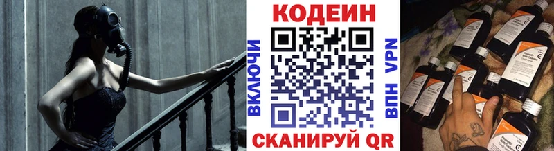 Codein Purple Drank Отрадная