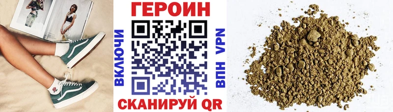 Героин хмурый  Отрадная 