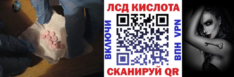 ЛСД экстази кислота  что такое наркотик  Отрадная 