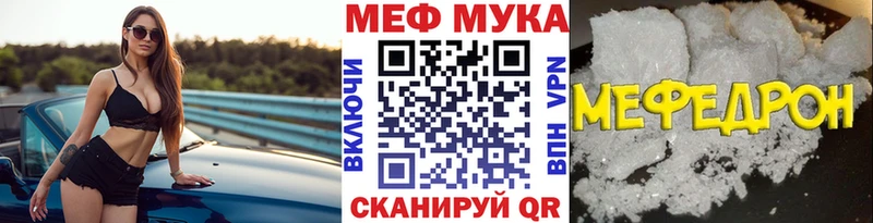 МЯУ-МЯУ mephedrone  MEGA онион  Отрадная  купить наркотики цена 