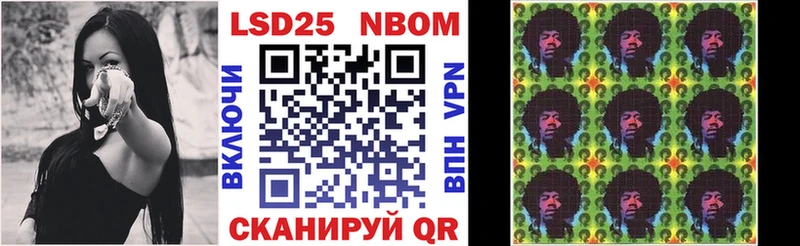 Марки 25I-NBOMe 1,5мг  Отрадная 